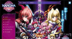 Desktop Screenshot of nanoha.com