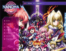 Tablet Screenshot of nanoha.com